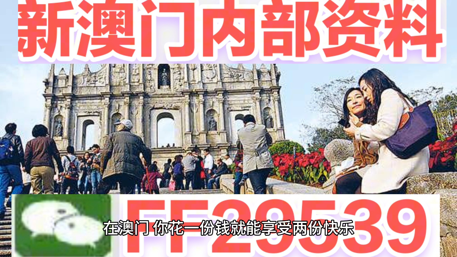 新澳門今晚開獎結(jié)果揭曉，開獎盛況一網(wǎng)打盡！，澳門今晚開獎盛況揭曉，結(jié)果一網(wǎng)打盡！