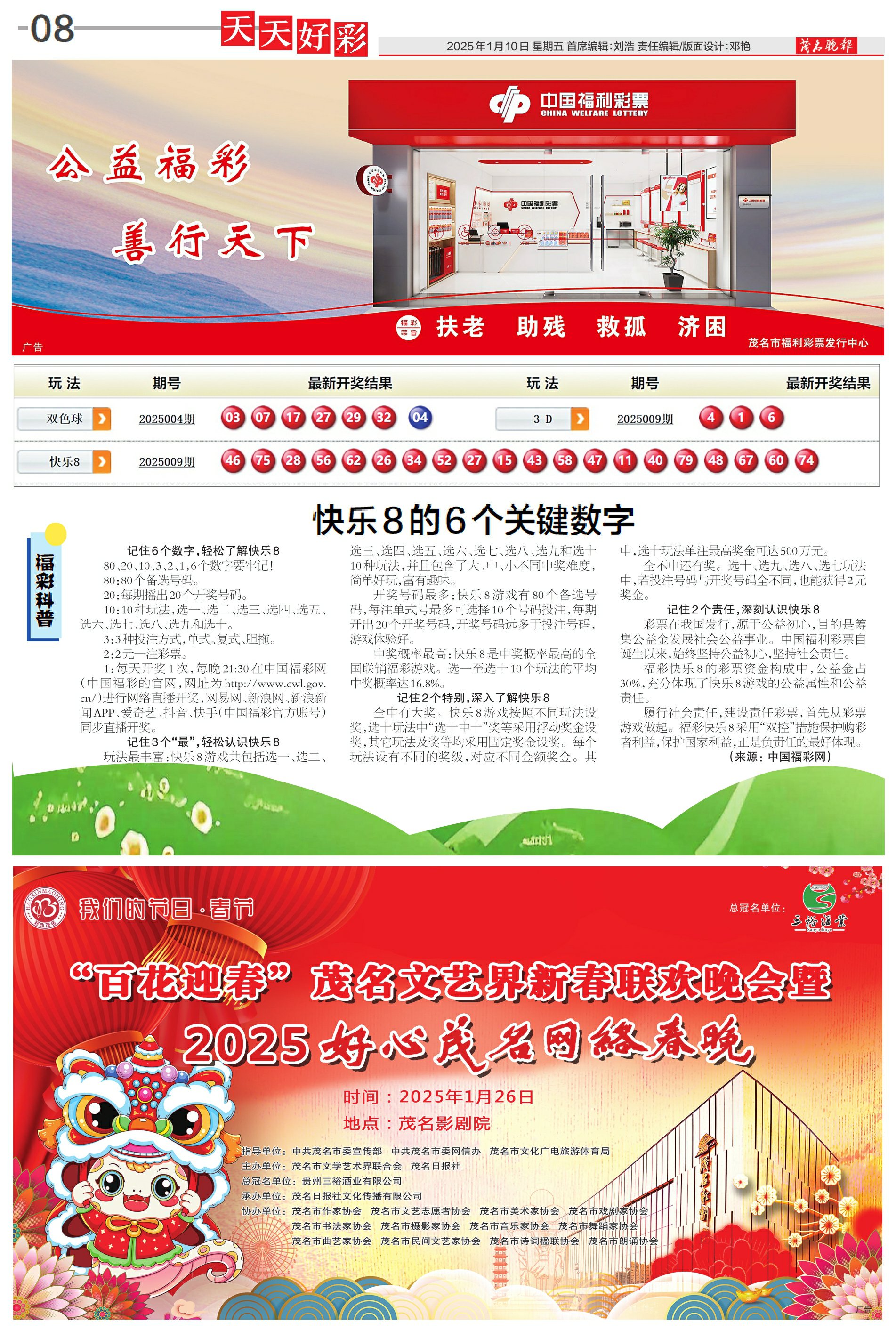 2025年天天開好彩資料免費，2025年天天開好彩資料免費大放送