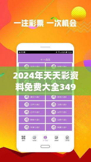 2025年天天開好彩資料免費，開啟新時代的幸運之門，2025年天天開好彩資料免費，開啟幸運之門的新時代