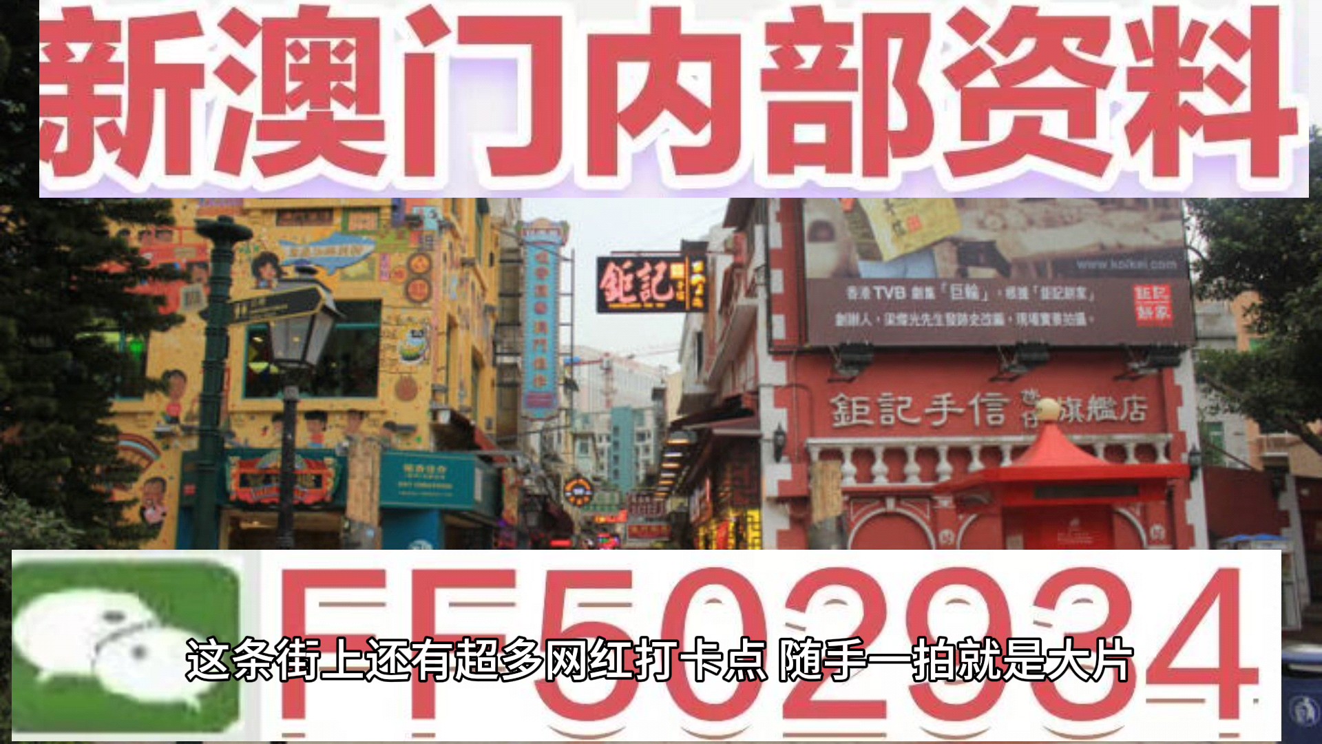 2025年新澳門今晚開什么，澳門今晚開獎預測及結(jié)果分析