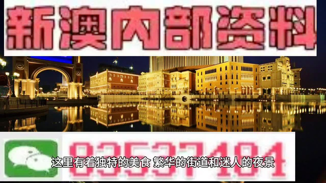 澳門最精準免費資料大全旅游團，澳門最精準免費旅游資料大全及旅游團介紹