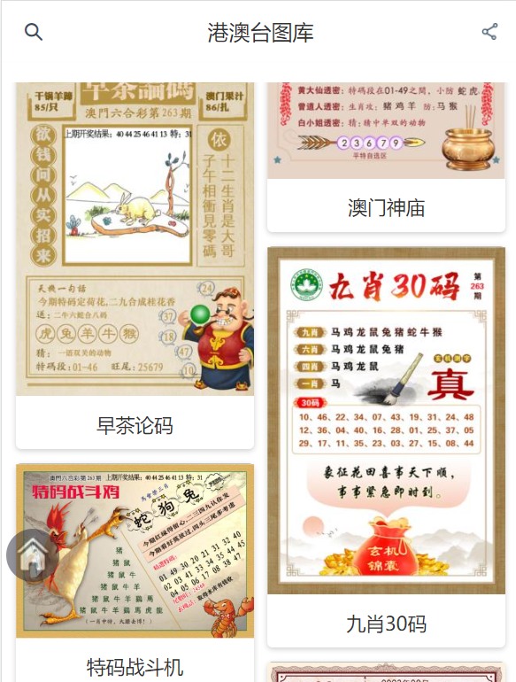 2025年奧門傳真一圖庫(kù)大全，澳門一圖庫(kù)大全，探索未來的奧秘（2025年版）