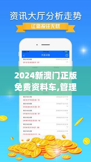 2025新澳門正版免費(fèi)資本車297，澳門正版免費(fèi)資本車2025期揭曉