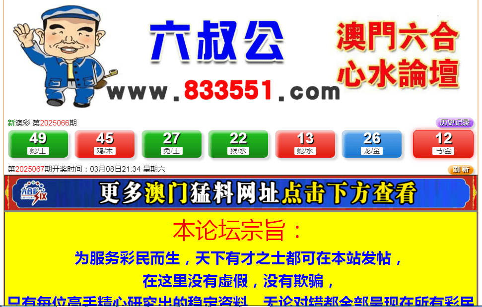 2025澳門天天六開彩查詢173期，澳門彩票查詢結(jié)果揭曉，天天六開彩第173期預(yù)測及分析