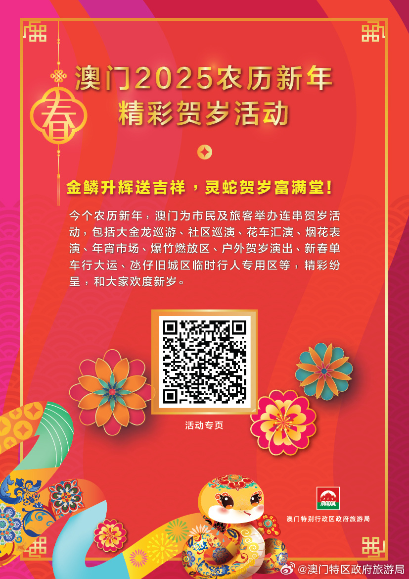 2025年澳門開獎(jiǎng)結(jié)果查詢，2025年澳門開獎(jiǎng)結(jié)果查詢，最新開獎(jiǎng)信息一覽