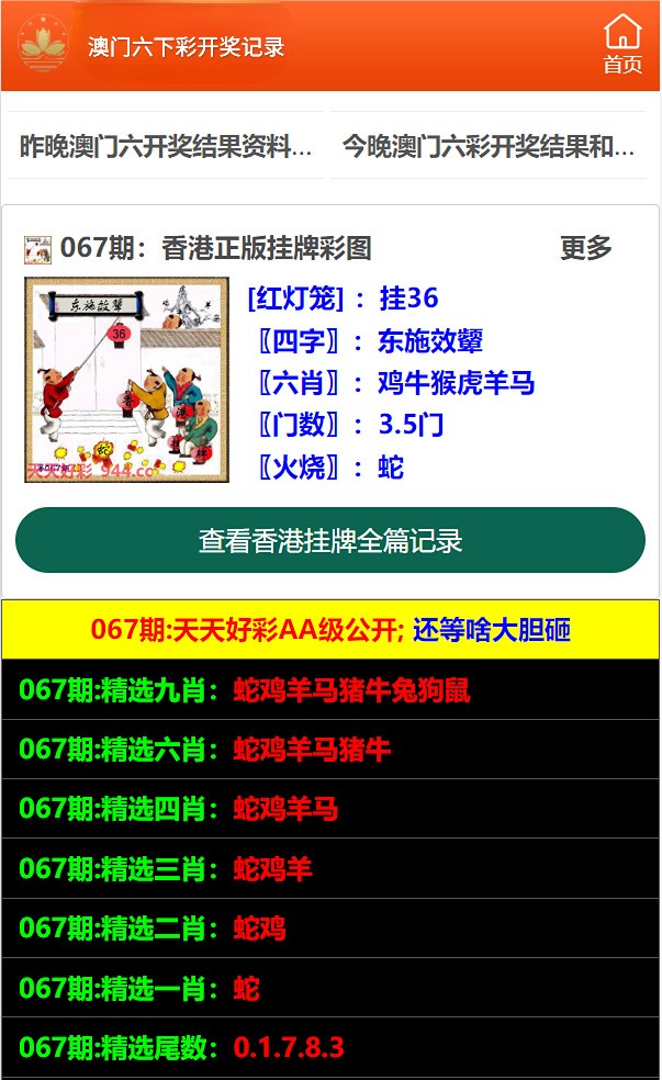 澳門六開彩天天開獎結(jié)果生肖卡，揭秘彩票背后的秘密，澳門六開彩生肖卡背后的秘密，天天開獎結(jié)果揭秘彩票真相