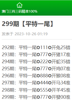 三期必中一出肖——揭秘彩票背后的秘密，揭秘彩票三期必中一出肖的神秘面紗