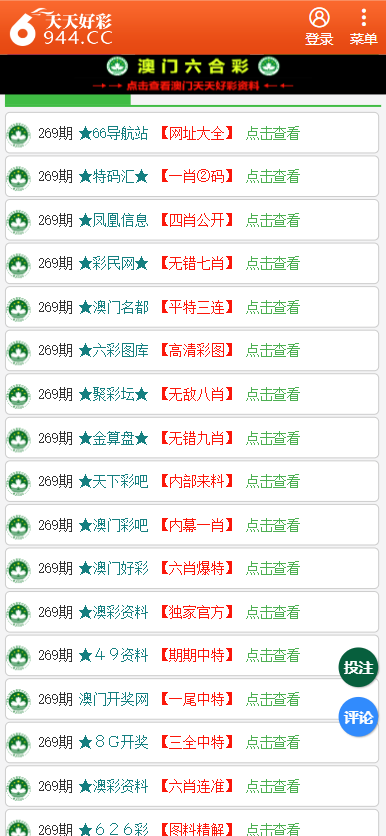 二四六天天免費(fèi)資料大全部，二四六天天免費(fèi)資料大放送，全本資料一網(wǎng)打盡