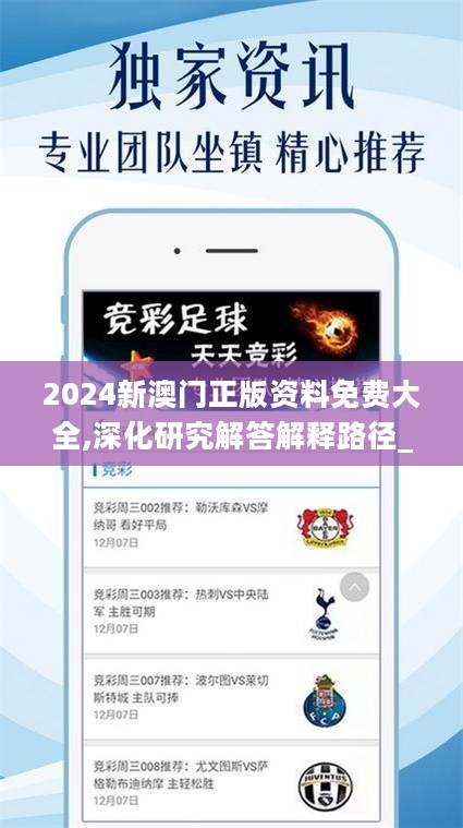 2025澳門正版資料免費(fèi)大全版，澳門正版資料免費(fèi)大全版 2025年最新內(nèi)容揭秘