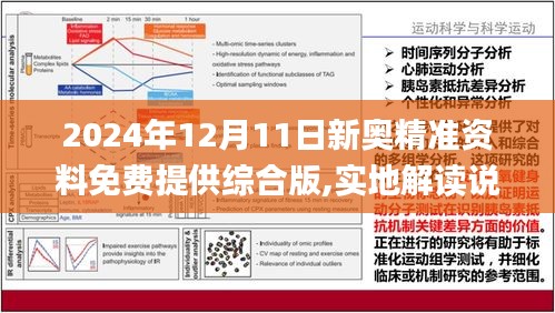 2025正版資料免費(fèi)共享，須眉不讓的資訊海洋，2025正版資料免費(fèi)共享，資訊海洋中的須眉不讓