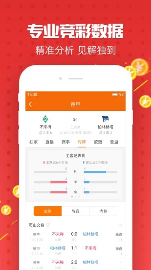 資料大全正版資料免費(fèi)，正版資料大全，免費(fèi)獲取資料全攻略