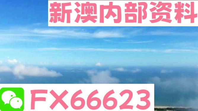 新澳今天最新資料，新澳今日最新資訊匯總