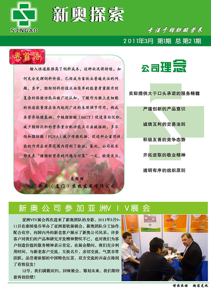 新澳2025資料，新澳2025年發(fā)展資料概覽