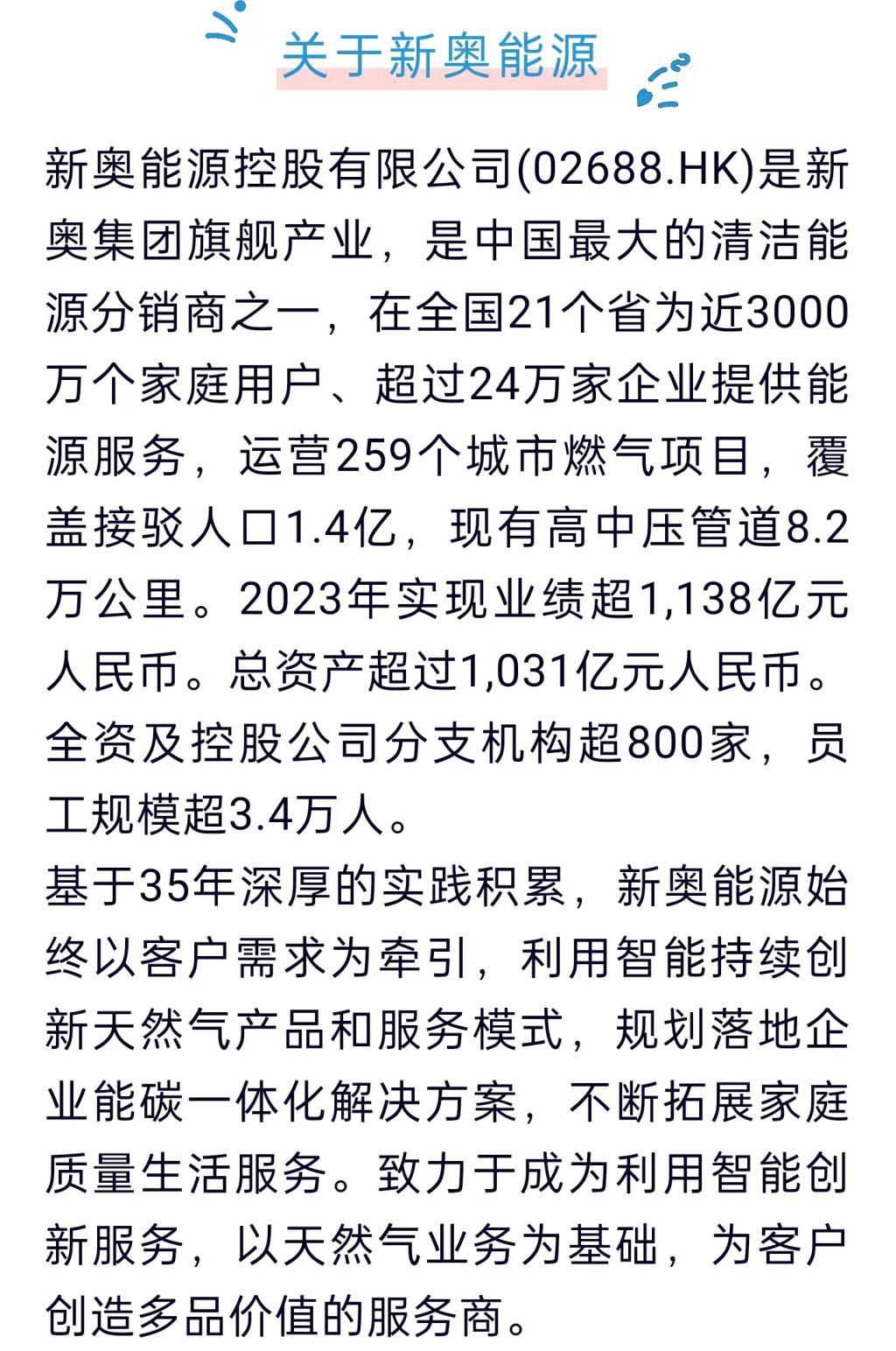 揭秘2025新奧正版資料，第283期獨(dú)家分享，內(nèi)容大解密，揭秘，獨(dú)家分享第283期新奧正版資料大解密，預(yù)測未來趨勢展望！