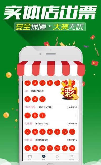 新澳門精準(zhǔn)四肖期期中特公開，揭秘彩票背后的秘密，揭秘彩票背后的秘密，新澳門精準(zhǔn)四肖期期中特公開
