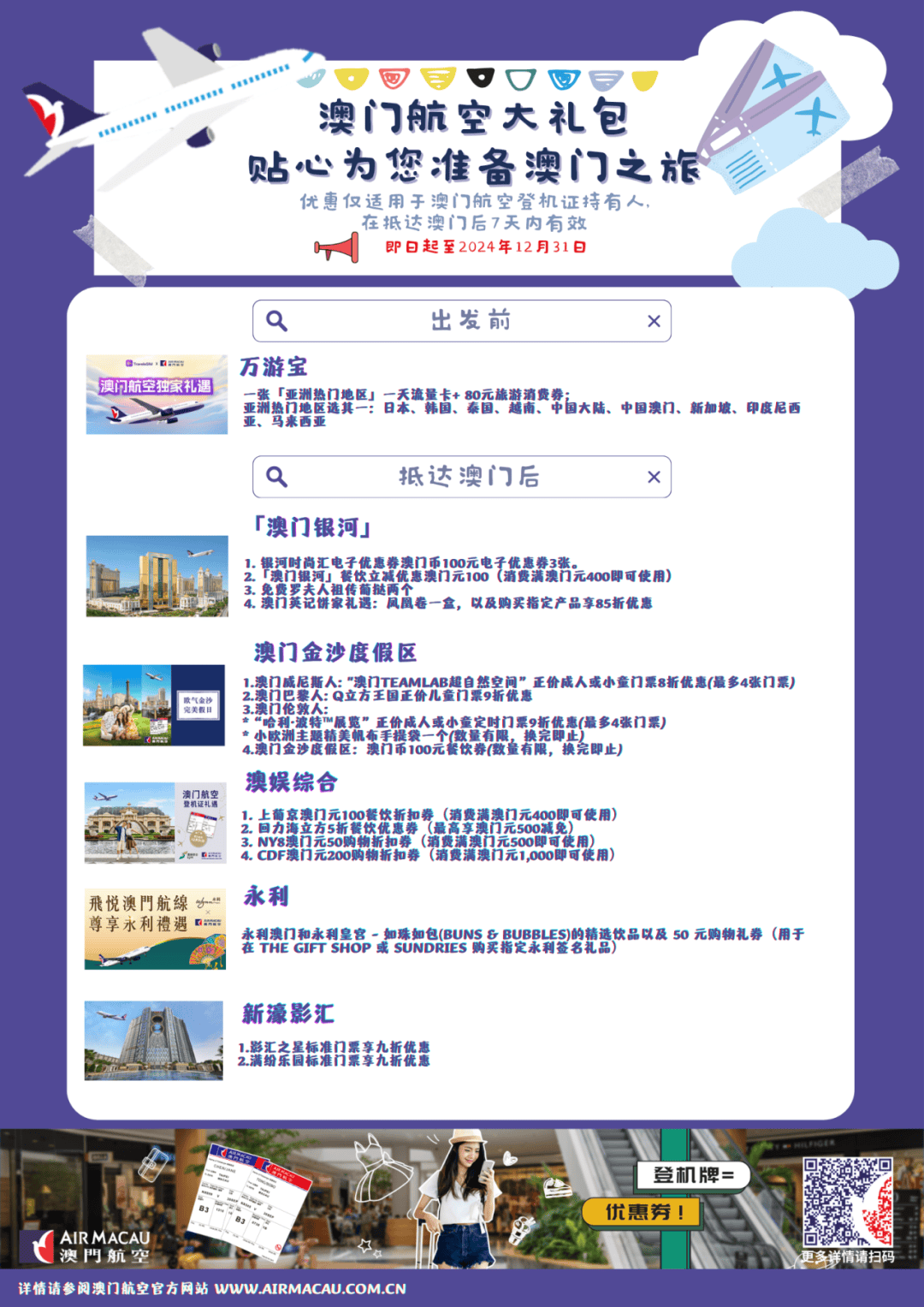 探秘澳門龍門客棧，展望未來的2025澳門資料新紀(jì)元，探秘澳門龍門客棧，展望未來的澳門旅游新紀(jì)元（2025展望）