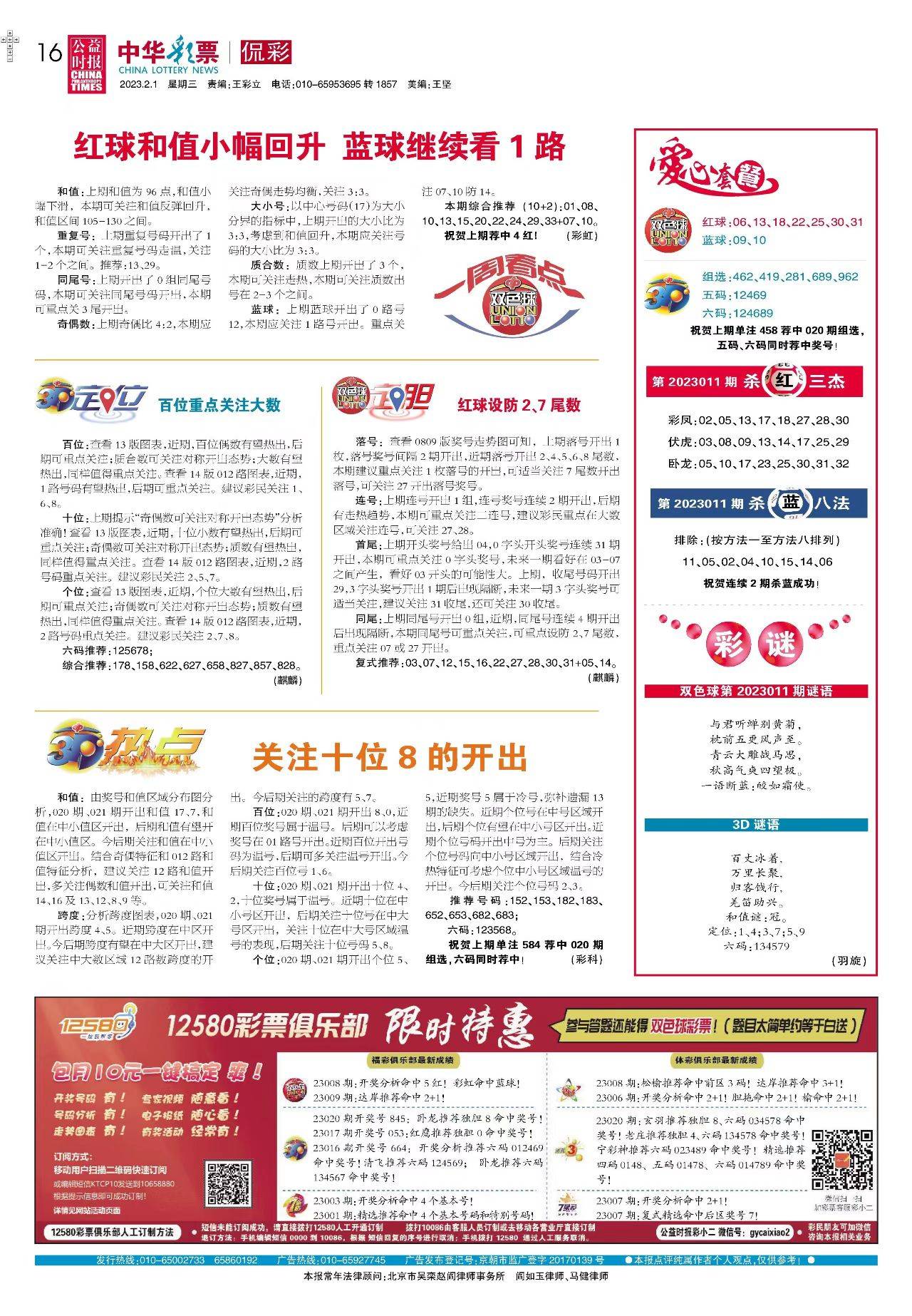新澳天天開獎資料大全最新解析，新澳天天開獎資料大全解析及最新開獎信息