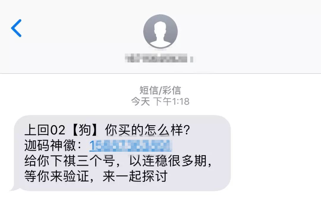 幸運之碼揭秘