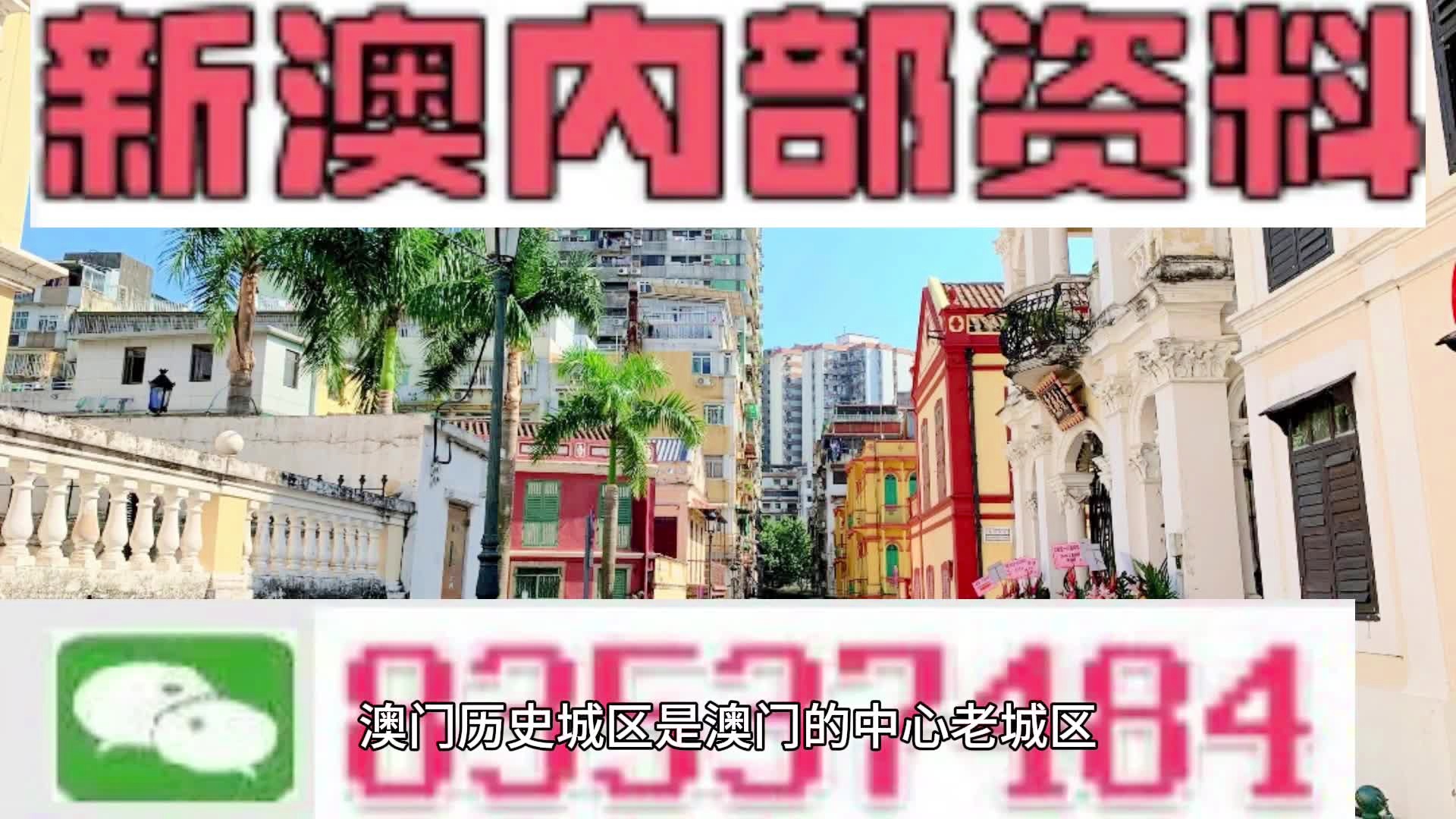 澳門最準(zhǔn)資料大全免費(fèi)，澳門最全資料大全免費(fèi)公開