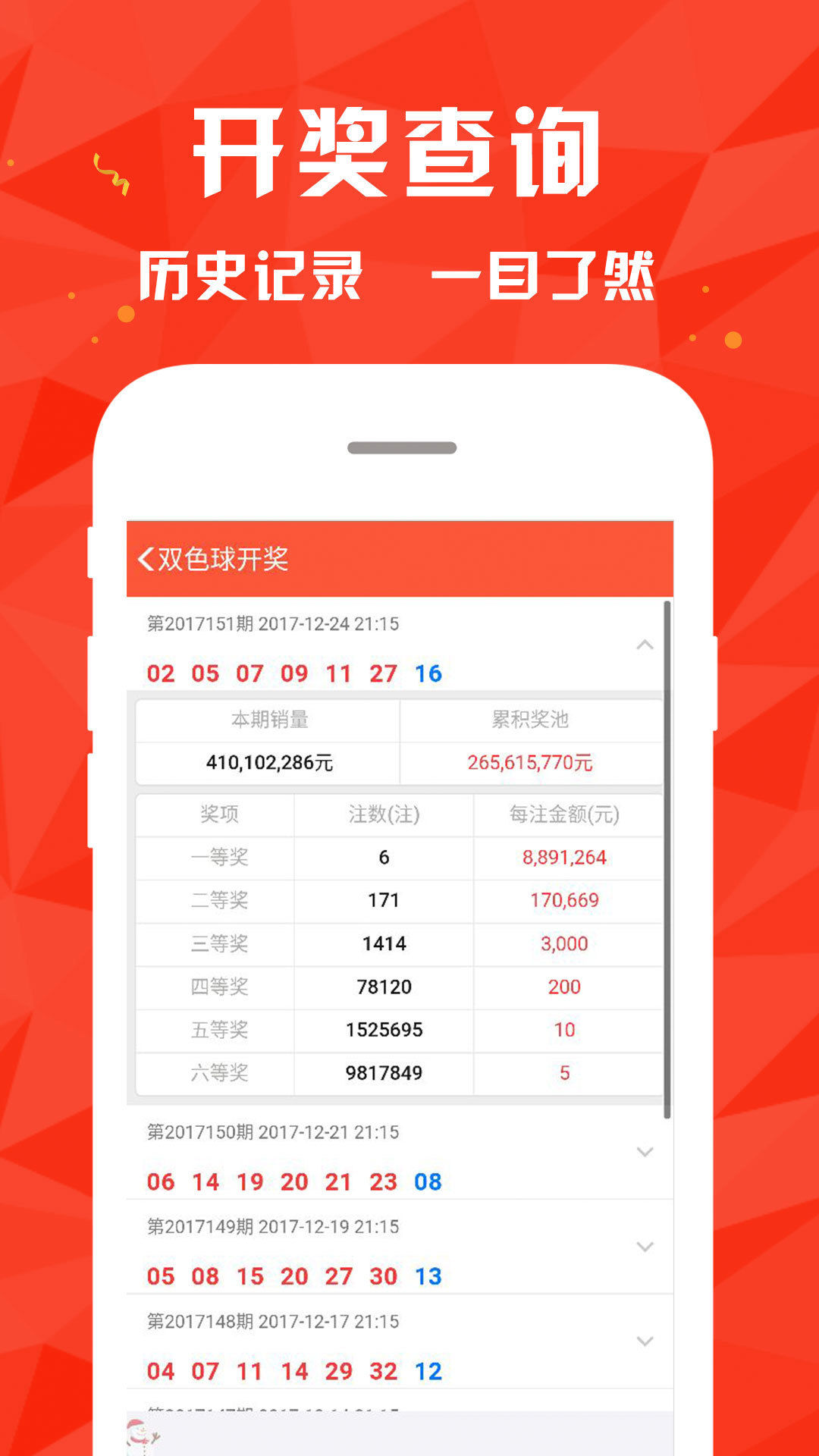 新澳門開獎結(jié)果4949開獎記錄，澳門開獎結(jié)果及最新開獎記錄揭秘