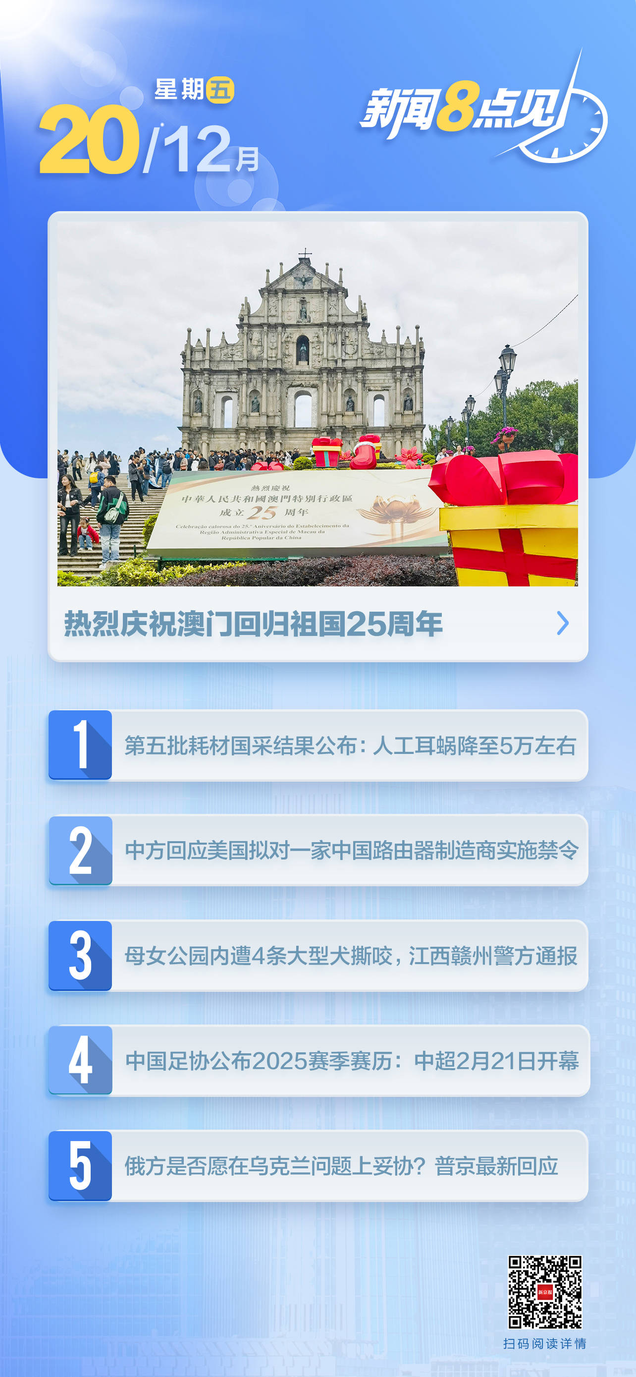 2025澳門今晚開什么，澳門今晚彩票預(yù)測及開獎(jiǎng)結(jié)果分析