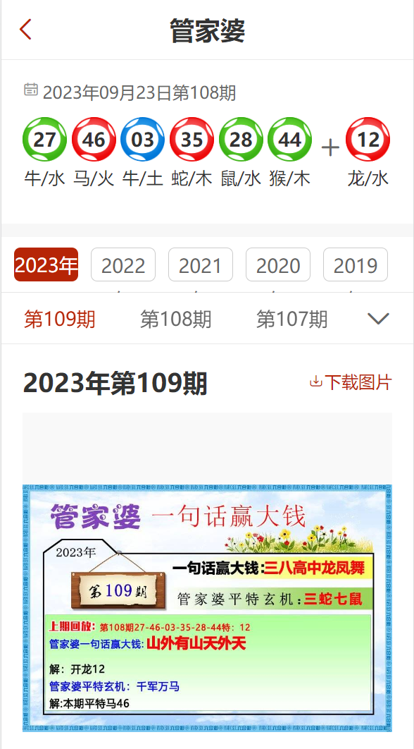 2025新奧精準(zhǔn)正版資料管家婆，2025新奧精準(zhǔn)正版資料管家婆，全面解析與實(shí)用指南