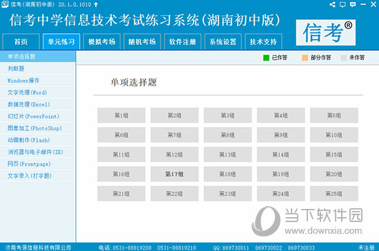 新澳精準(zhǔn)資料免費(fèi)提供510期4033期，新澳精準(zhǔn)資料免費(fèi)分享，第510期與第4033期內(nèi)容揭秘