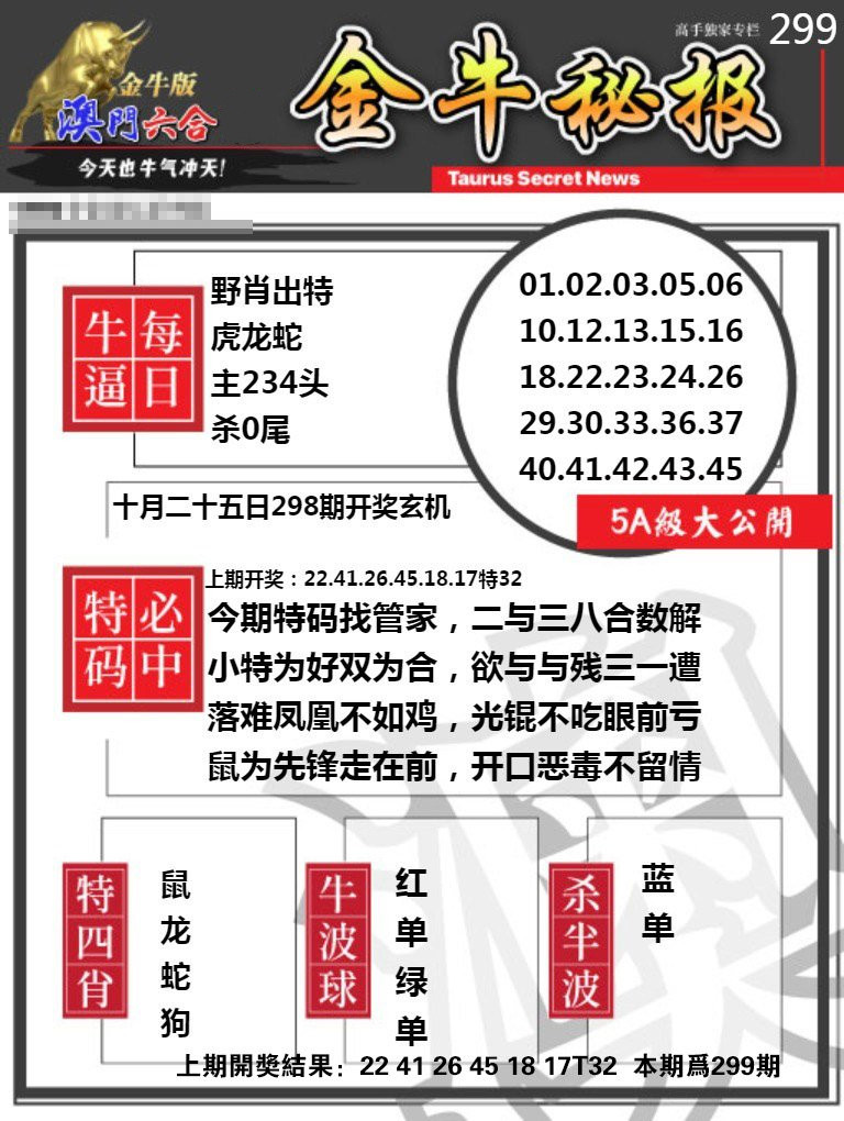 澳門(mén)資料金牛版澳，澳門(mén)金牛版資料揭秘