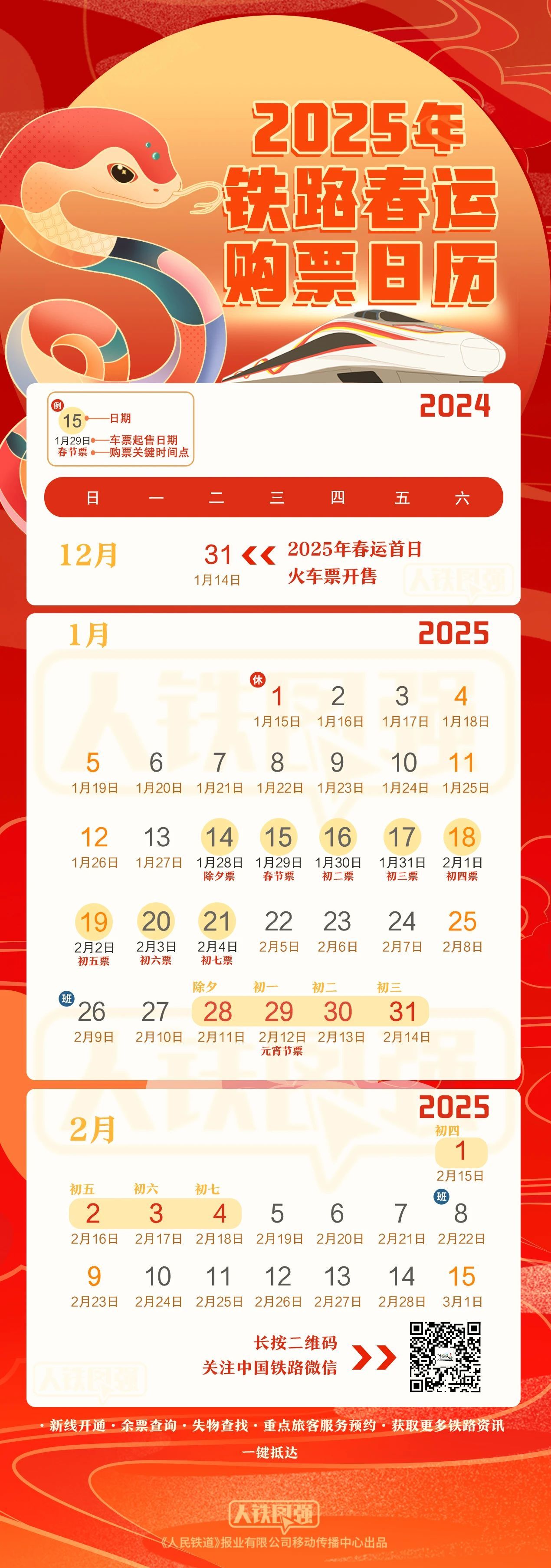 2025天天開彩資料