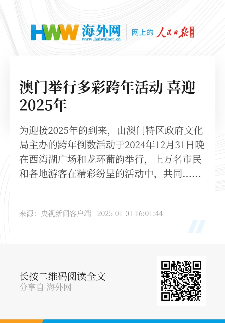 澳門正版資料大全，探索未來的藍圖 2025，澳門正版資料大全，揭秘未來藍圖 2025展望