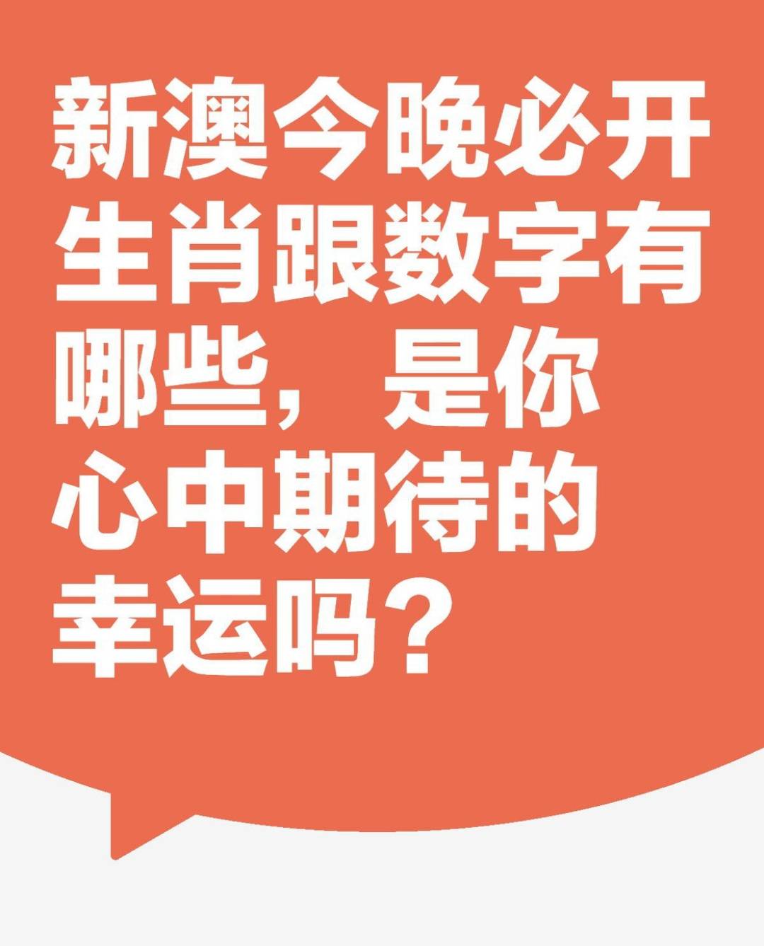 新澳天天開獎(jiǎng)資料大全，新澳天天開獎(jiǎng)資料匯總