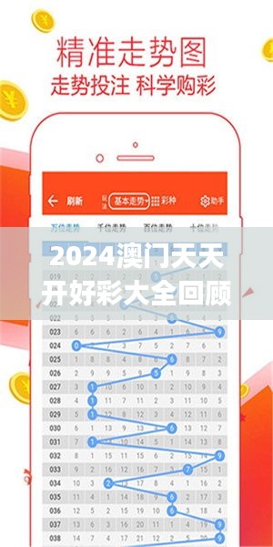 2025新澳天天開好彩大全，2025新澳天天開好彩全集，揭秘彩票背后的秘密