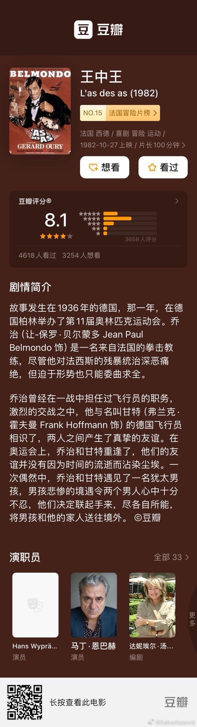 7777788888王中王傳真，王中王傳真，揭秘數(shù)字背后的故事