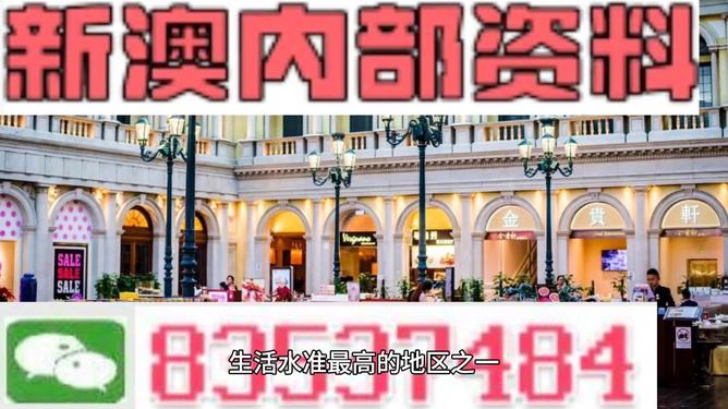 新澳最新最快資料新澳，新澳最新資料速遞