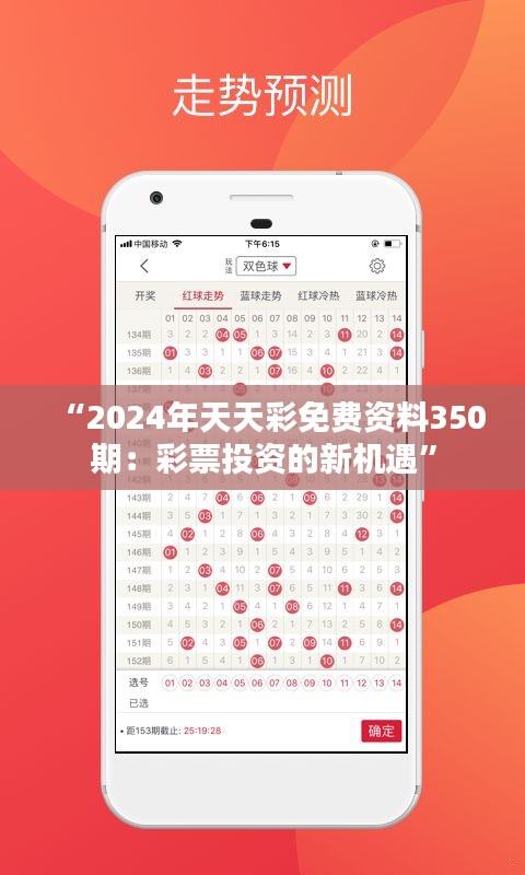 2025年天天彩免費資料大揭秘，揭秘天天彩免費資料，2025年大解密