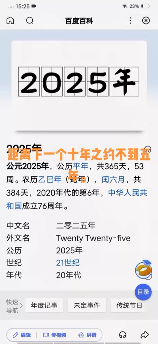 揭秘未來，2025年全年資料深度解析，揭秘未來，深度解析2025年全年資料展望