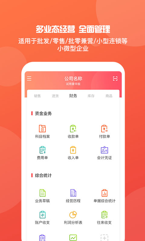 新奧管家婆免費資料2O24，新奧管家婆免費資料大放送 2024版
