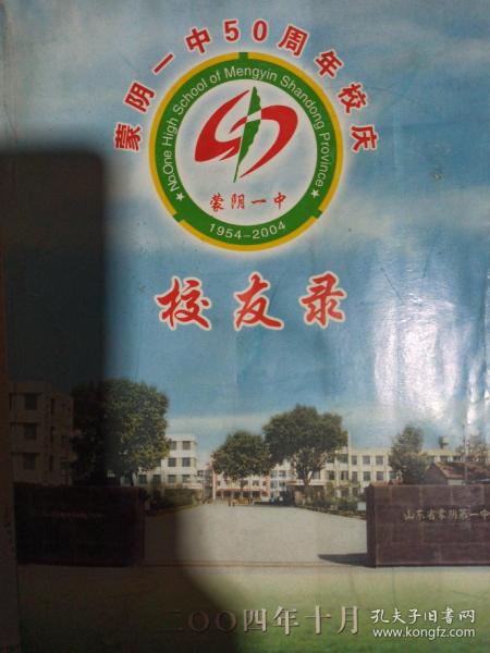 2004年一肖一碼一中