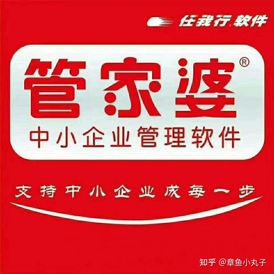管家婆中特