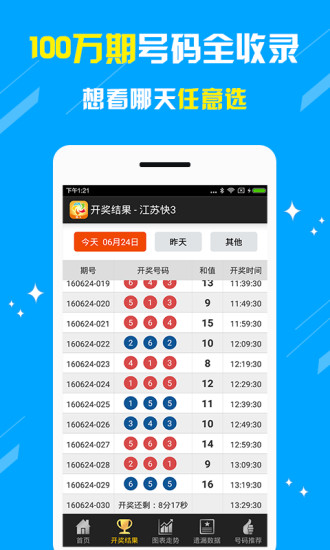 澳門(mén)王中王六碼新澳門(mén)，澳門(mén)王中王六碼最新開(kāi)獎(jiǎng)結(jié)果