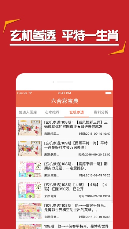 管家婆精準(zhǔn)資料免費大全香港，香港管家婆精準(zhǔn)資料免費大全揭秘