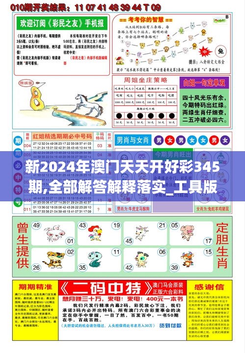 2025天天彩全年免費資料，2025天天彩全年免費資料大揭秘