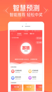 管家婆揭秘