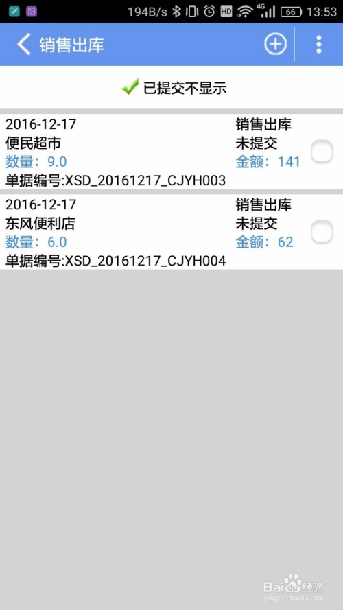 7777788888管家婆百度一下，7777788888管家婆百度搜索結(jié)果簡介