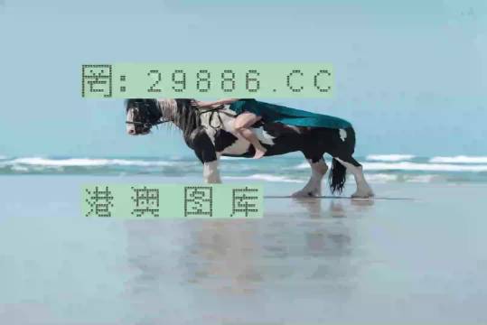 新澳門今晚必中一肖一碼準(zhǔn)確