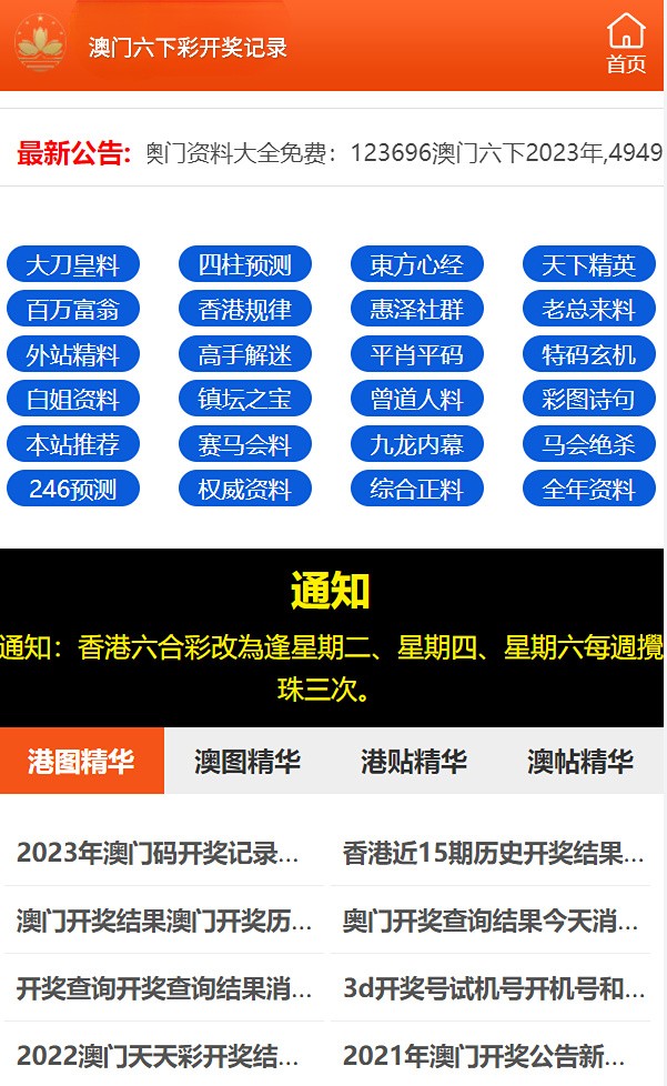 澳門六開(kāi)彩免費(fèi)資料公開(kāi)，揭秘彩票背后的秘密，澳門六開(kāi)彩揭秘，免費(fèi)資料公開(kāi)與彩票背后的秘密探索