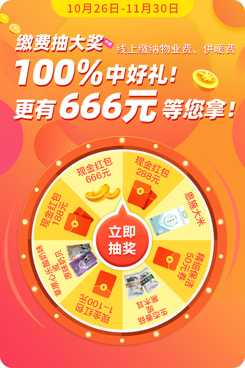 管家婆100%中獎(jiǎng)，管家婆100%中獎(jiǎng)秘訣揭秘