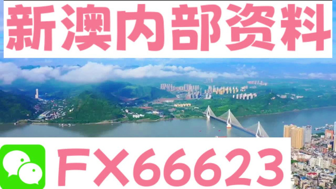新澳精準(zhǔn)資料免費(fèi)提供網(wǎng)站——一站式信息獲取平臺(tái)，新澳精準(zhǔn)資料免費(fèi)獲取，一站式信息獲取平臺(tái)