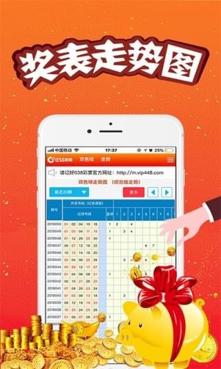 澳門王中王彩票