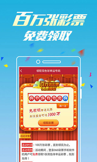 澳門六開彩天天正版免費，澳門六開彩正版免費天天彩開獎預(yù)測